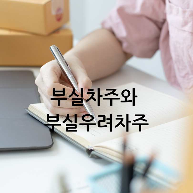 소상공인 새출발기금 신청방법과 자격조건
