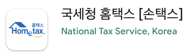 나도 모르게 쌓인 '세금 포인트' 찾고 7가지 사용방법(사용처)을 알아보자