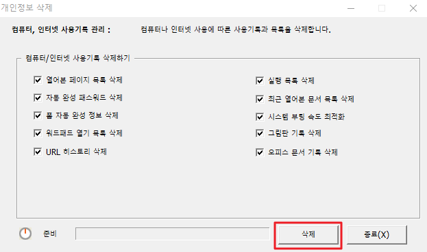 고클린 사용법8