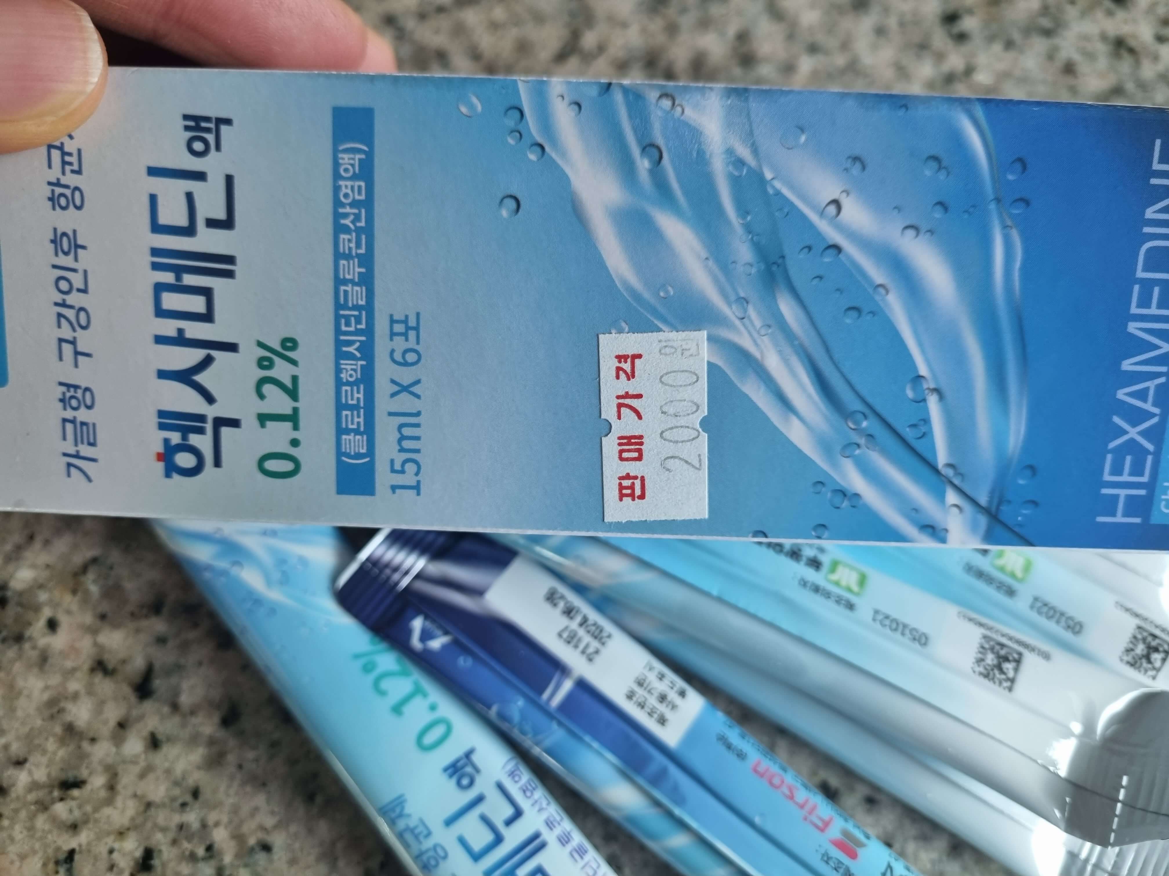 헥사메딘 가격