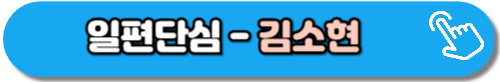 김소연무대