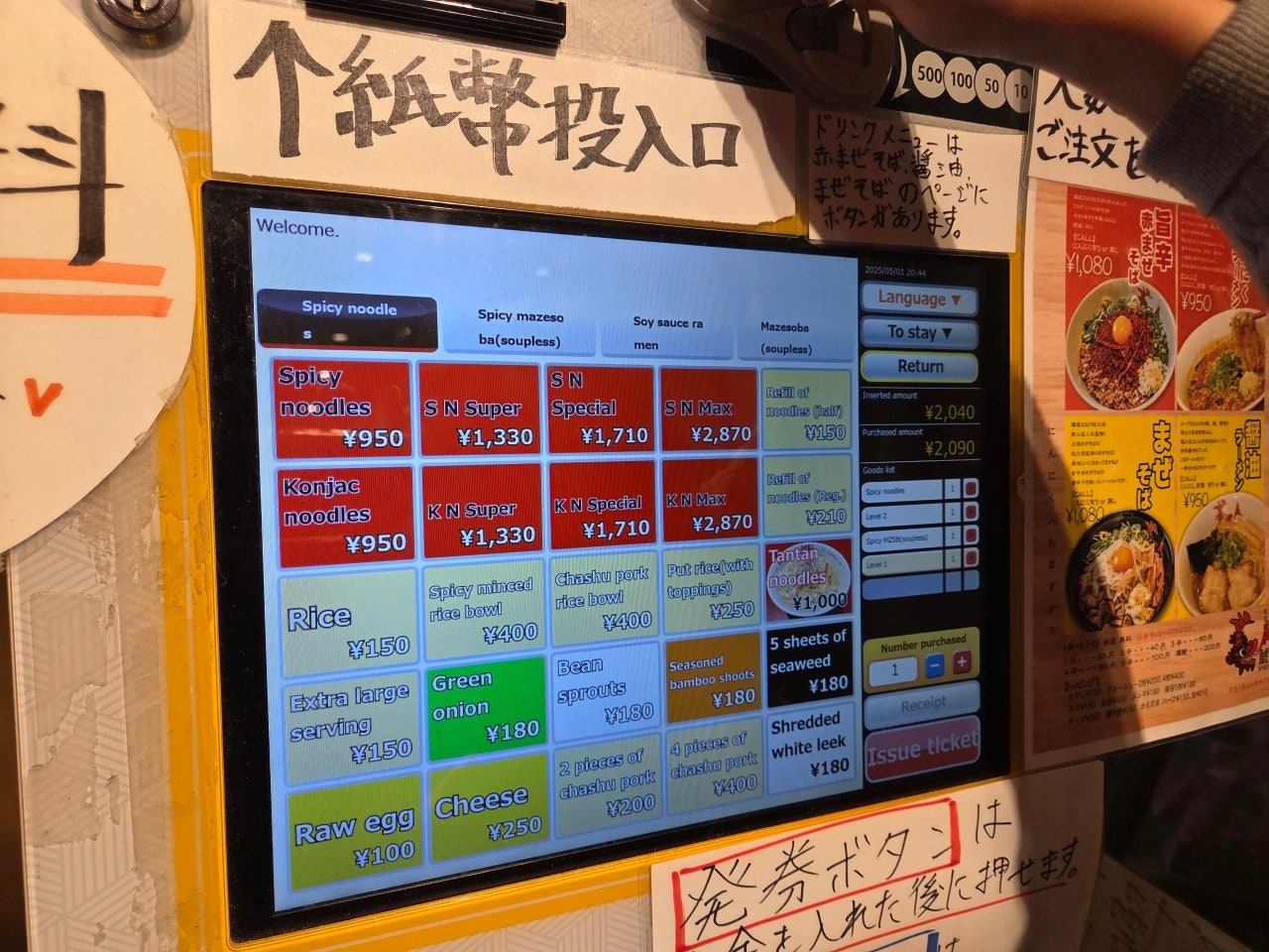 샤치린,‘나고야 맛집’, ‘나고야역 근처’, ‘현지인 인기 라멘집’