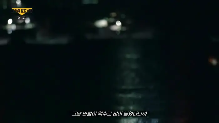 그것이알고싶다 포항 방파제 50대 여성 변사체 경추골절 사망사건
