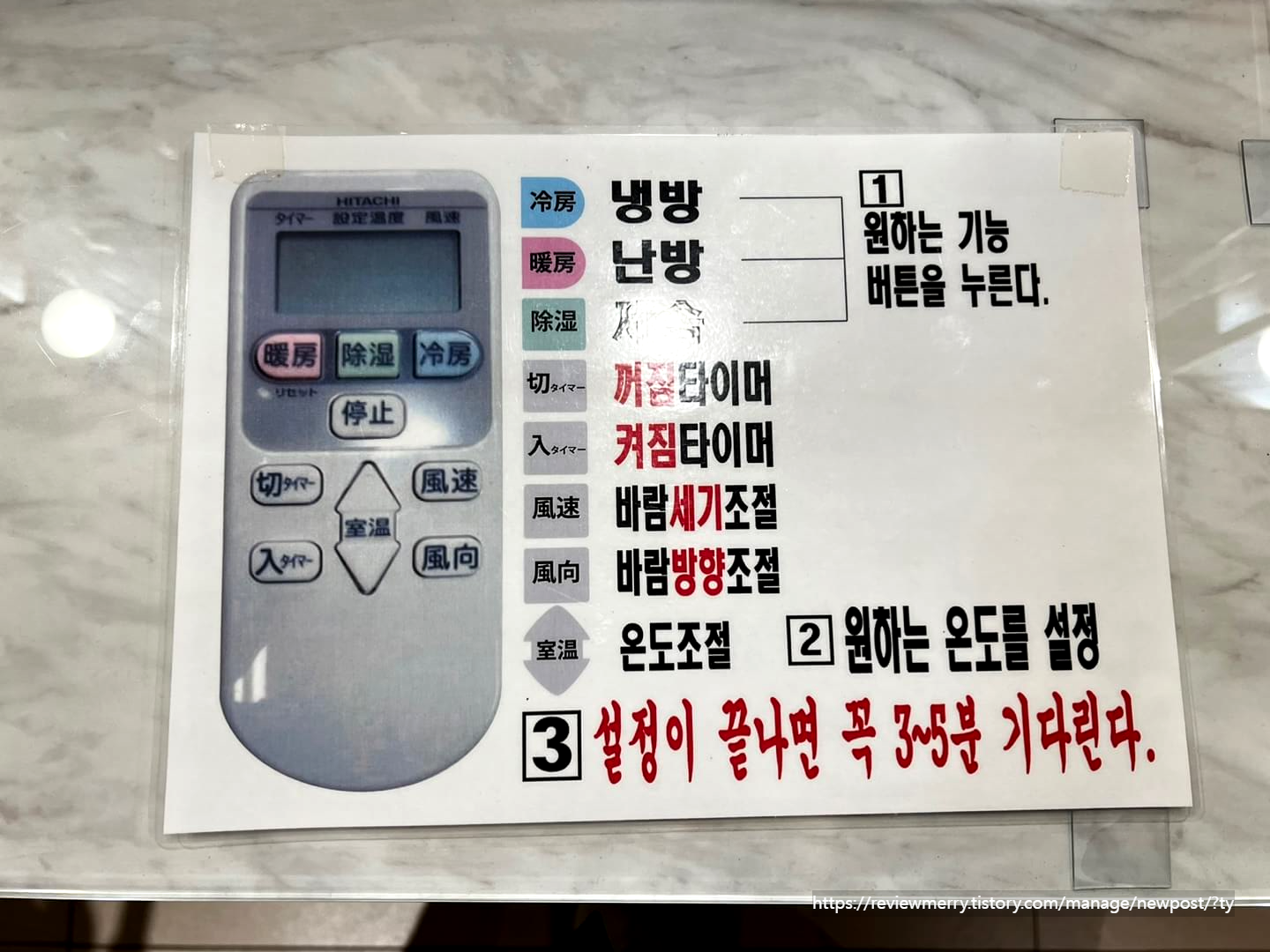 리모컨 작동방법