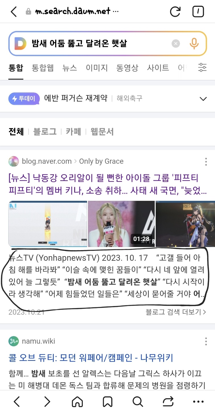 노래 찾기 다음 가사 검색 다시 시작해