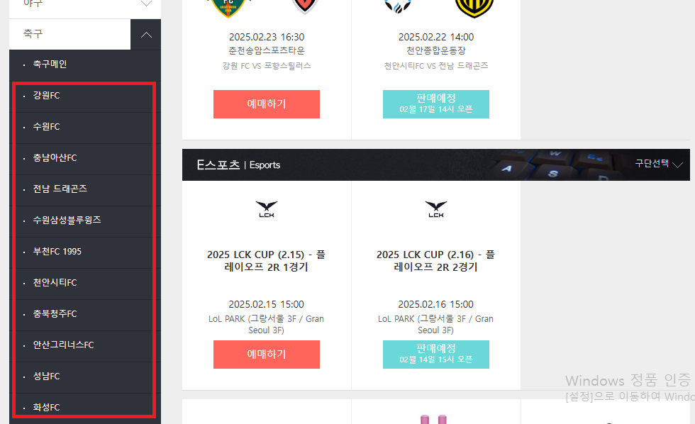 인터파크
