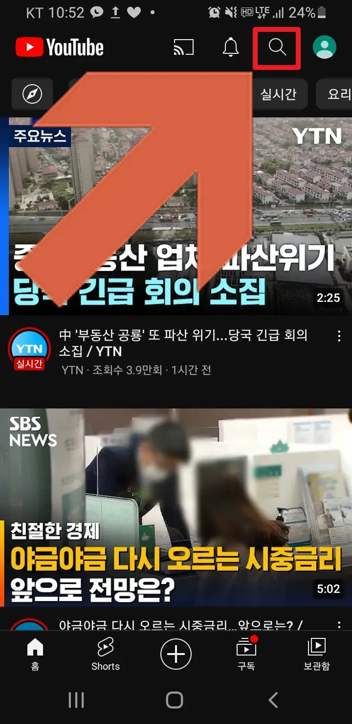 검색 버튼 위치