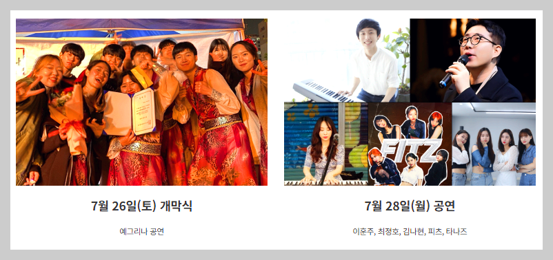 안동 수 페스타