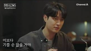 하트시그널5