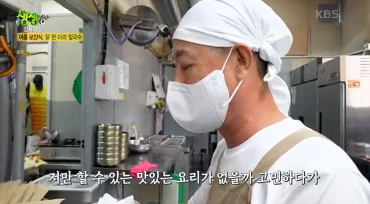 닭한마리 칼국수의 탄생계기