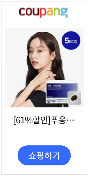 푸응 나이트버닝 잔티젠