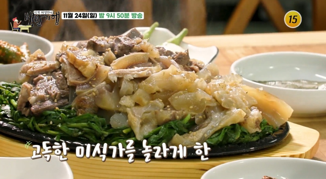 백반기행 도가니수육 설렁탕 여수 맛집 정보(45년 노포 백년가게)