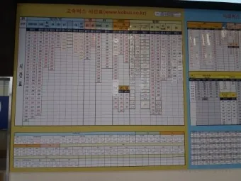 동대구 고속버스 시외버스터미널 시간표 예약 예매_12