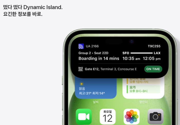 아이폰15_다이나믹 아일랜드