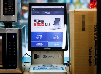 GS25 반값택배 예약&amp;#44; 비회원 예약 및 주의사항