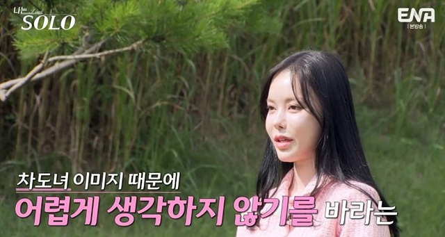 나는솔로 23기 여자직업 자기소개 학력 영자