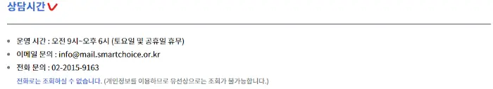 통신비 환급금 조회방법