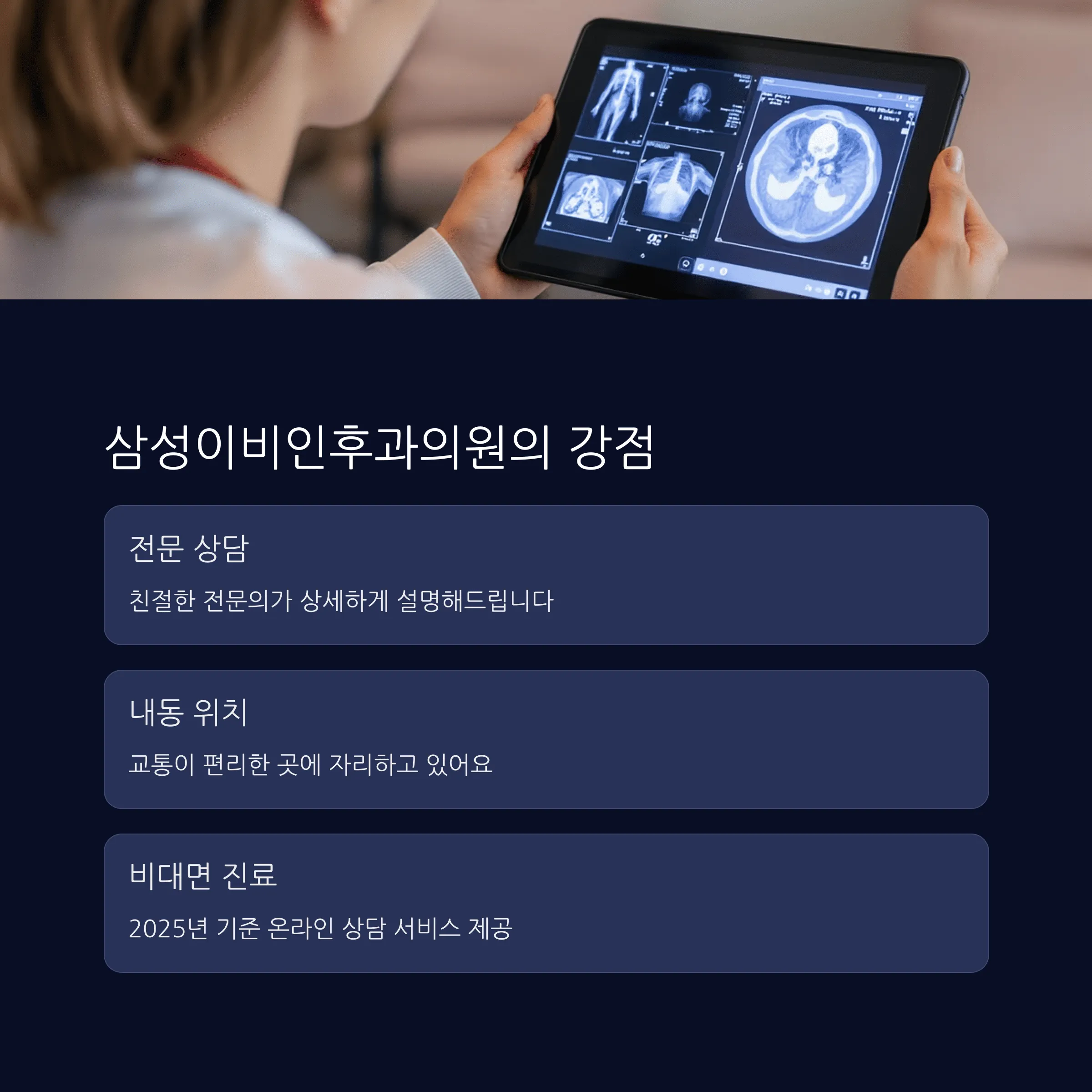 김해 이비인후과 추천