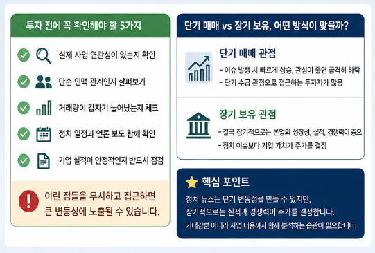 "아무도안알려줌..." 한동훈 관련주 오파스넷 대상홀딩스 태양금속 전부알려드림5