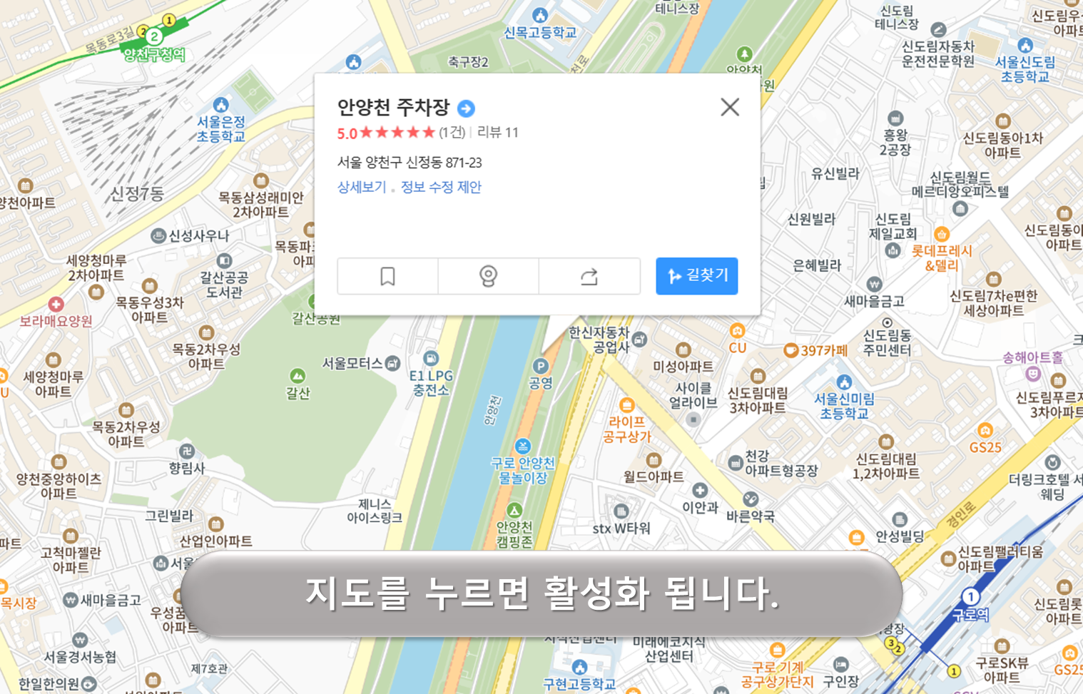 안양천 주차장