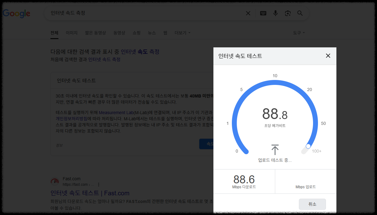 공유기 와이파이 무선인터넷 속도 느릴 때 해결방법, 바로 해보세요! 인터넷 속도 느림 테스트 주파수, 통신사 속도 체크 와이파이팁 공유기리셋