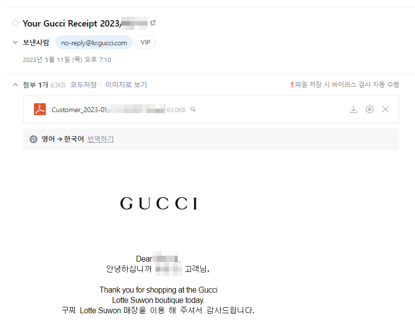 구찌 롯데백화점 수원점