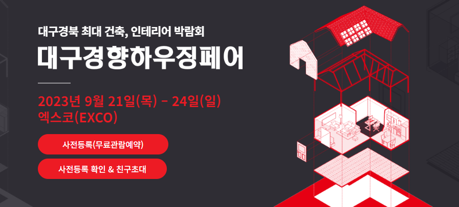 대구