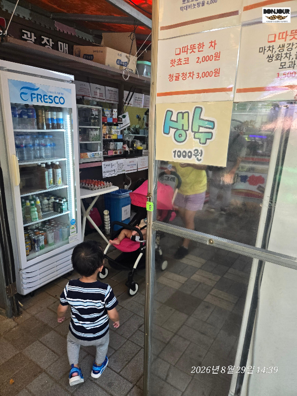수봉공원광장 매점 음료