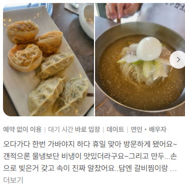 김포 화갈탕 후기 1