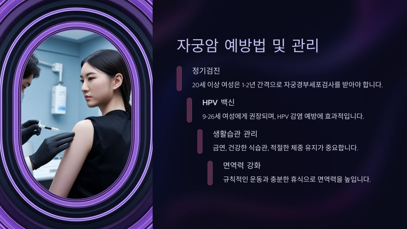 자궁암 초기증상 9