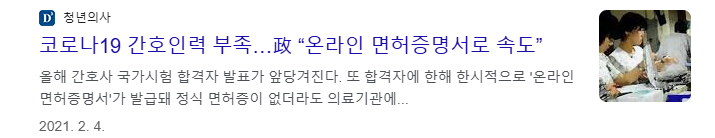 간호사 면허증 발급