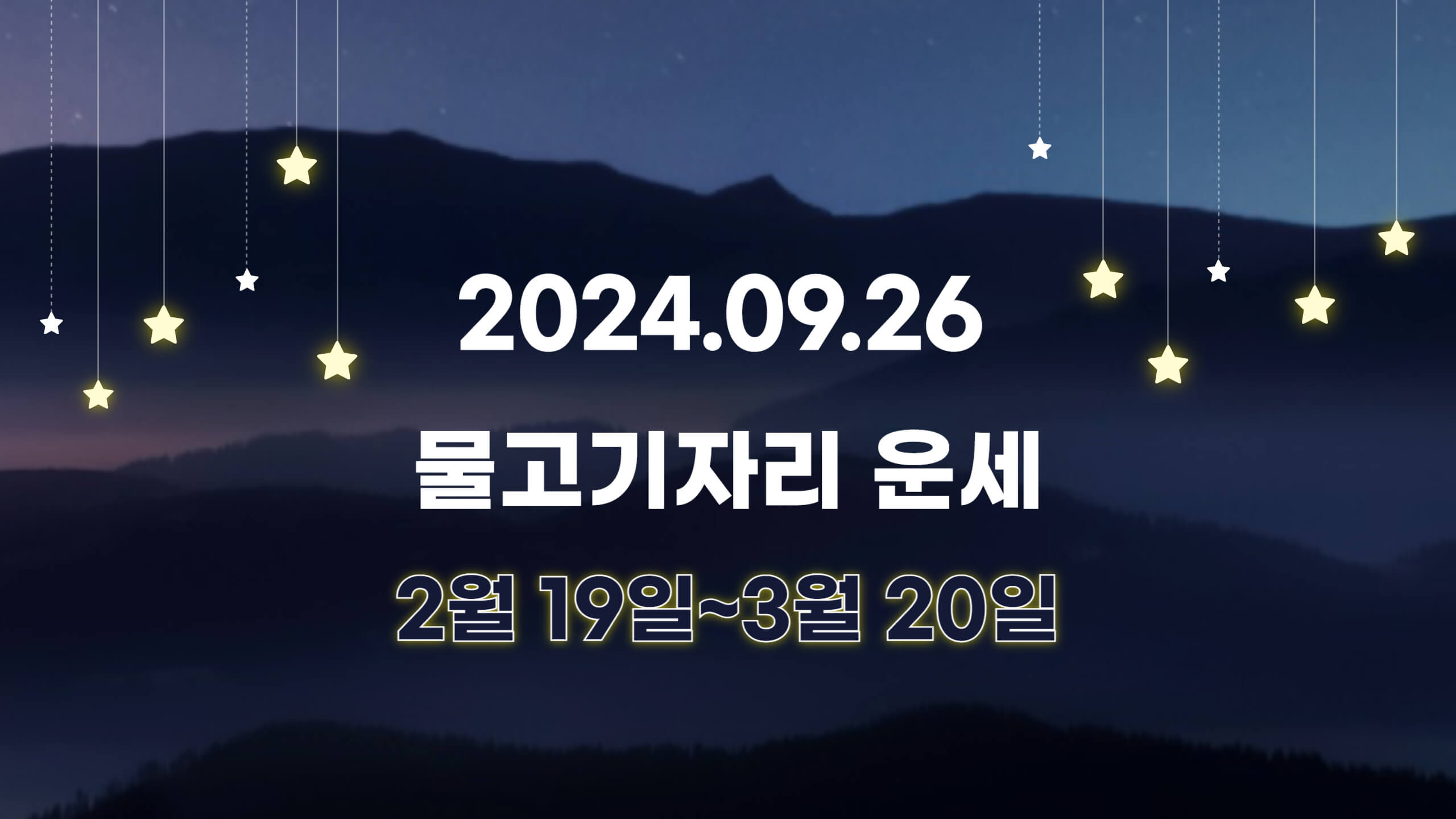 오늘의 운세, 별자리 운세, 무료 별자리 운세, 무료 운세, 연애운, 애정운, 재물운, 금전운, 물병자리 운세, 물고기자리 운세, 양자리 운세, 황소자리 운세, 쌍둥이자리 운세, 게자리 운세, 사자자리 운세, 처녀자리 운세, 천칭자리 운세, 전갈자리 운세, 사수자리 운세, 염소자리 운세