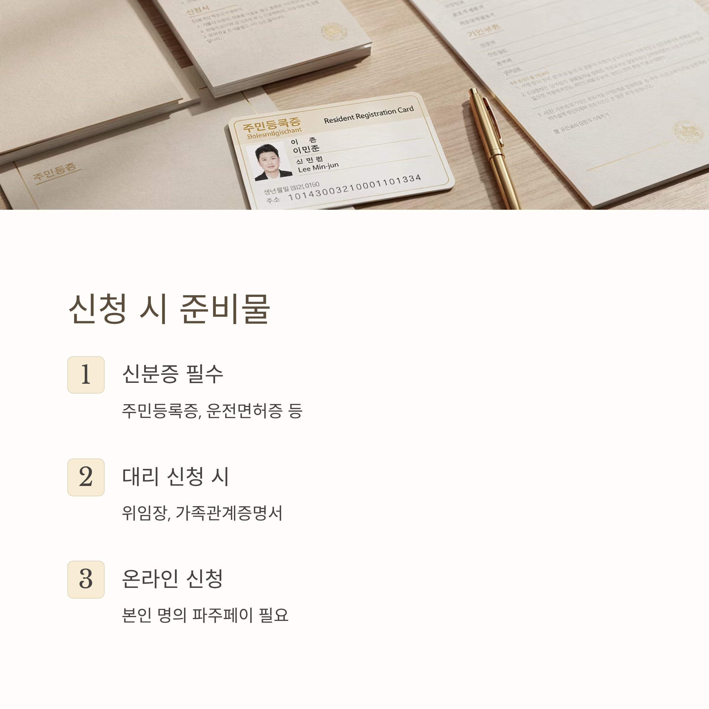 파주시 기본생활안정지원금