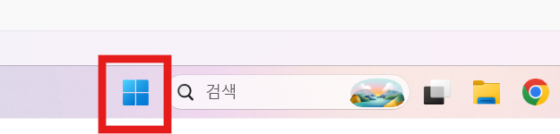 방법 1: 윈도우 시작 버튼 선택하기