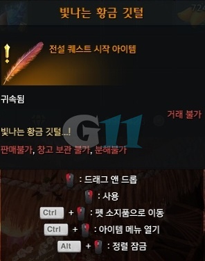 황금 깃털 확률