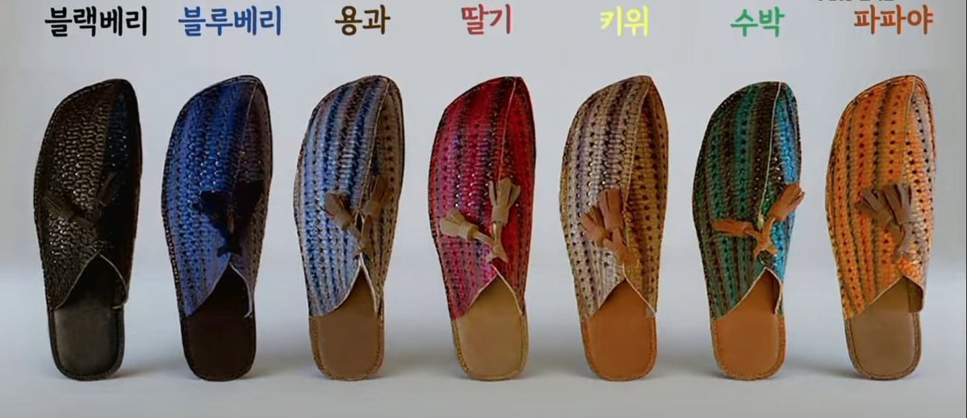 펀칭 슬리퍼의 다채로운 과일 컬러 라인업