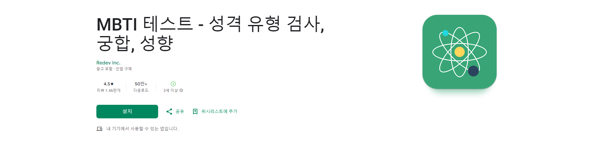 MBTI 테스트, 성격 유형 검사, 궁합, 성향, 당신의 MBTI 유형을 정확하게 알아보세요