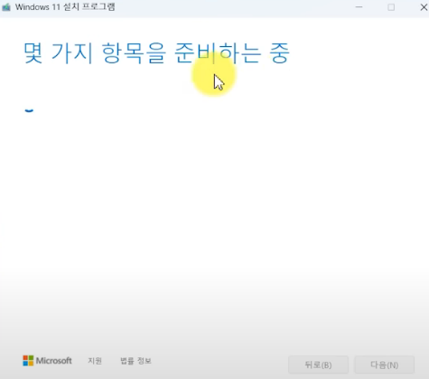 마이크로소프트 공식 홈페이지 windows