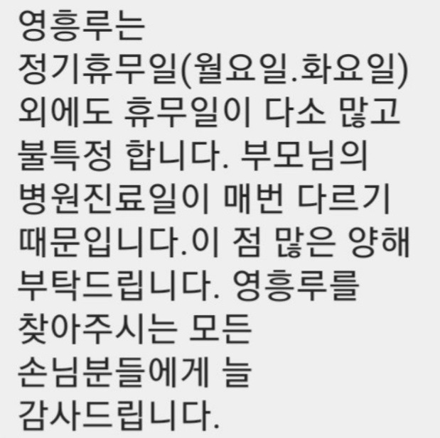 경기도-간짜장-달인-영흥루-생활의달인