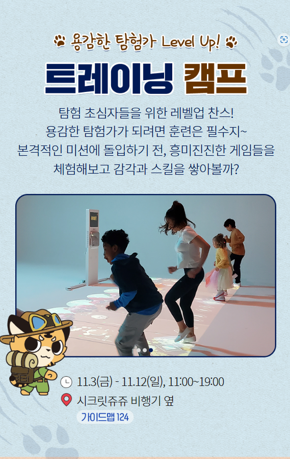 호탐이 트레이닝 존