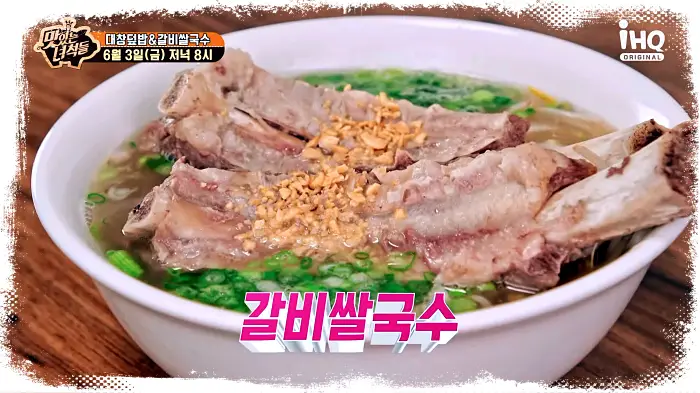 맛있는녀석들 제380회 SNS에서 핫한 베트남 왕갈비 쌀국수 갈비쌀국수 맛집 소개
