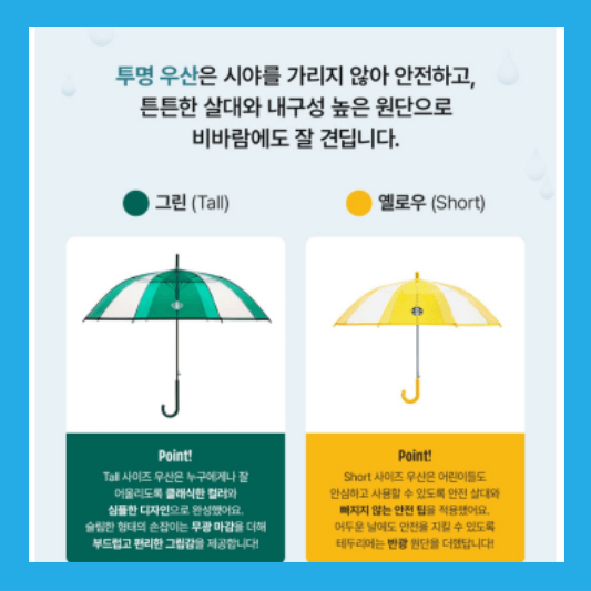 스타벅스 우산에 진심인 사람의 후기