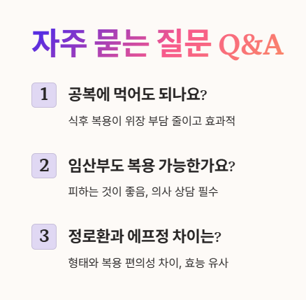 자주 묻는 질문 Q&amp;A