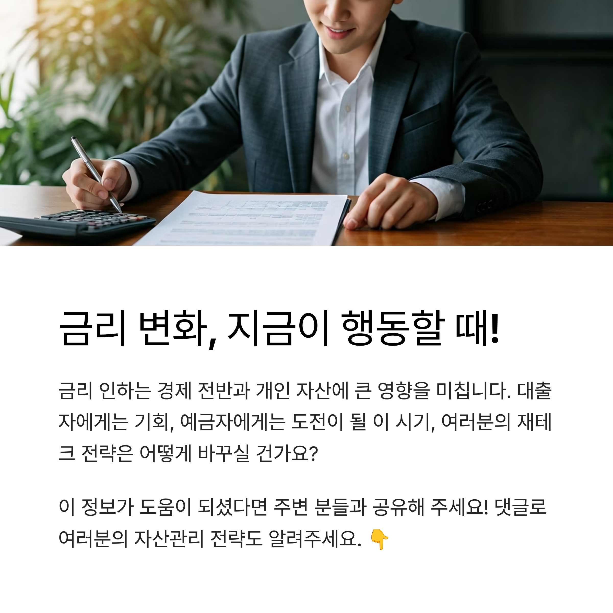 한국은행 기준금리 인하