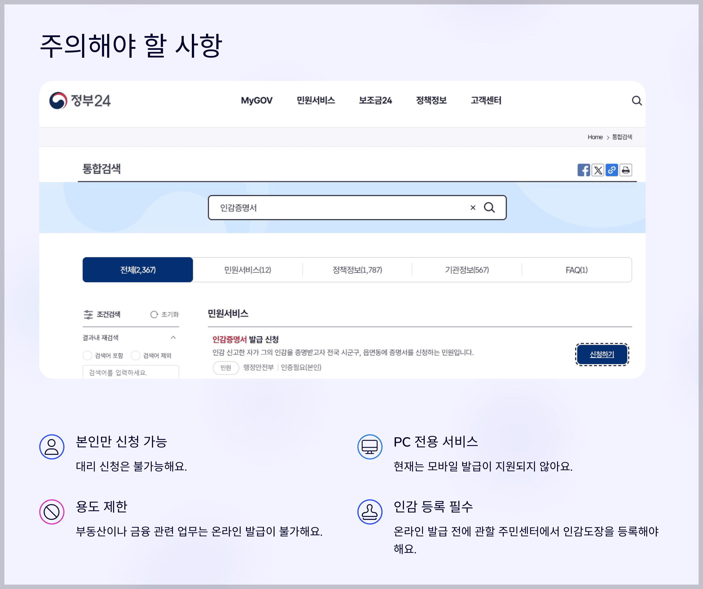 주의해야 할 사항