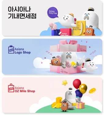 아시아나 마일리지 사용방법과 활용 팁_1