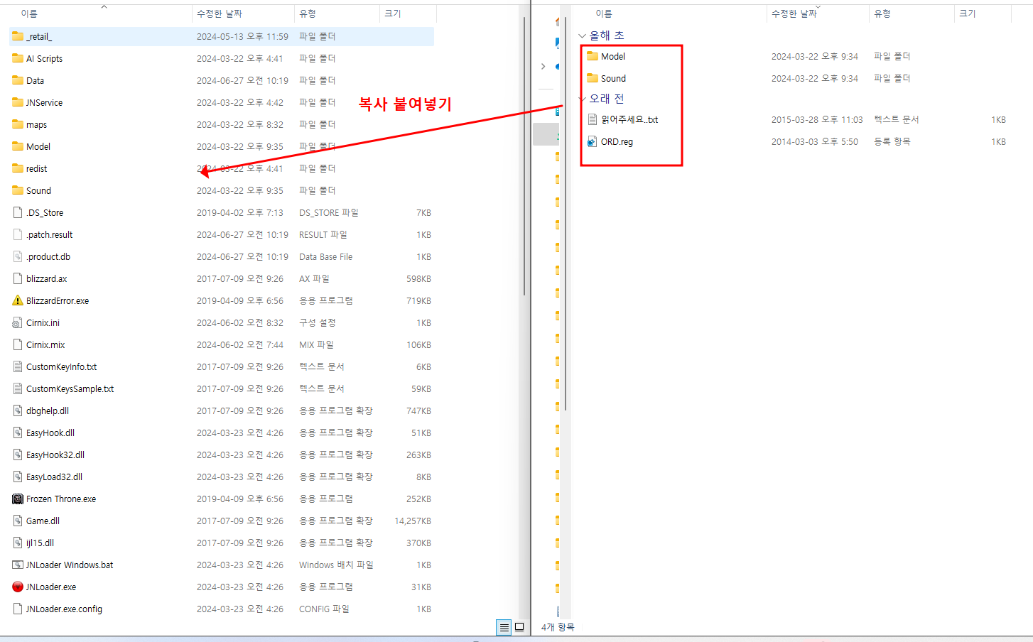 원랜디 확장판