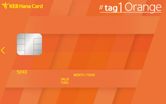 하나 태그원카드 오렌지-사진
