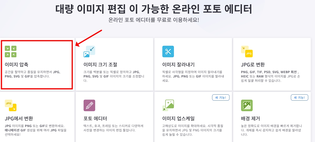 gif 용량 줄이기