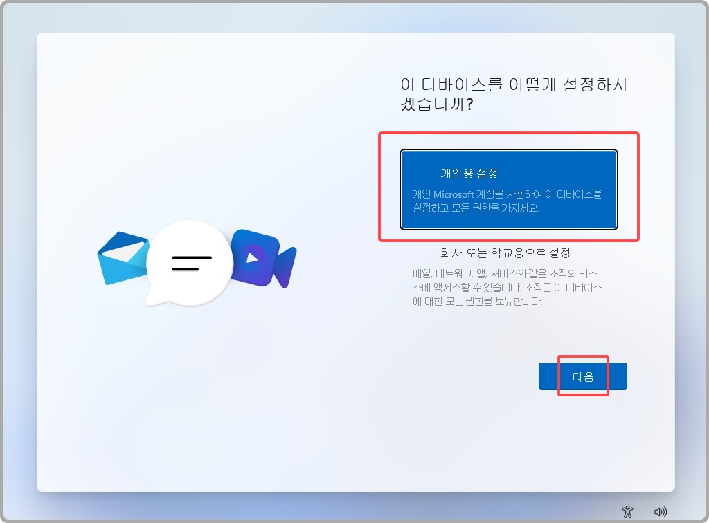 윈도우 11 다운